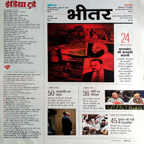 India Today (27 March 2019)