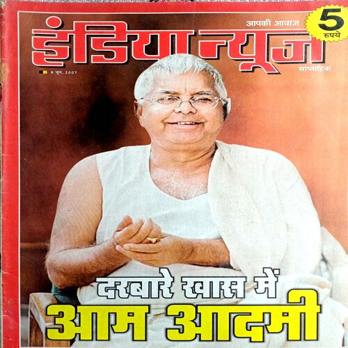 India News (8 June 2007)