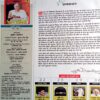 India News (8 June 2007)