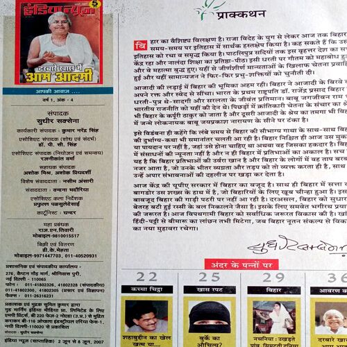 India News (8 June 2007)