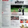 India Today (23 March 2011)