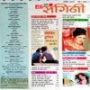Meri Sangini (Nov 2005)