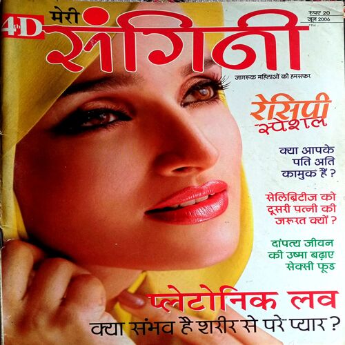 Meri Sangini (June 2006)