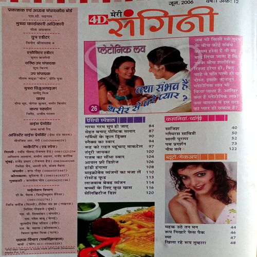 Meri Sangini (June 2006)