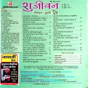 Sujivan (May June 2019)