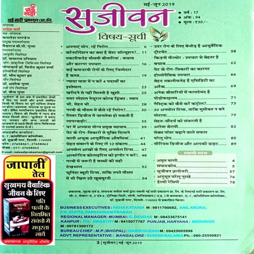 Sujivan (May June 2019)