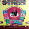 Sujivan (May June 2019)