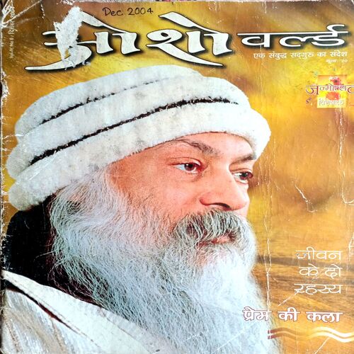 Osho World (Dec 2004)