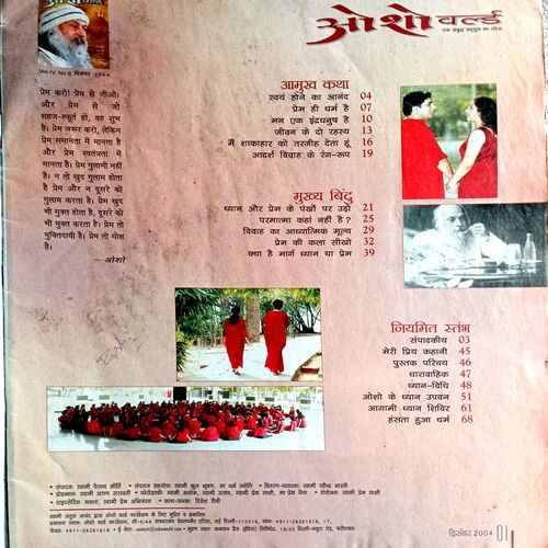 Osho World (Dec 2004)