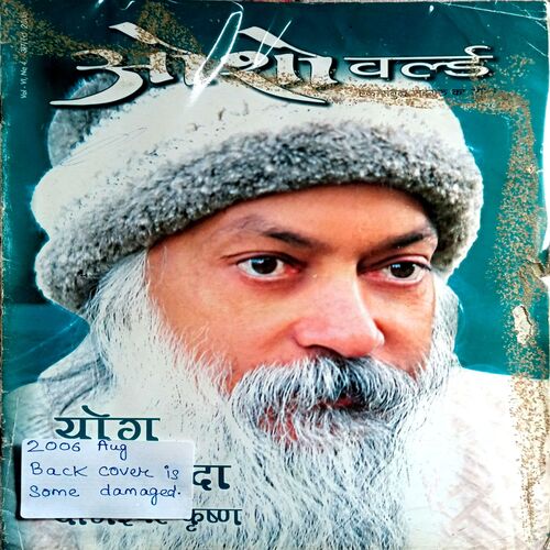 Osho World (Aug 2006)