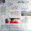 Osho World (Aug 2006)