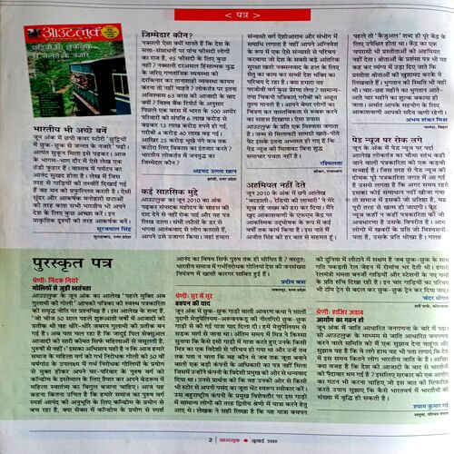 Outlook (July 2010)