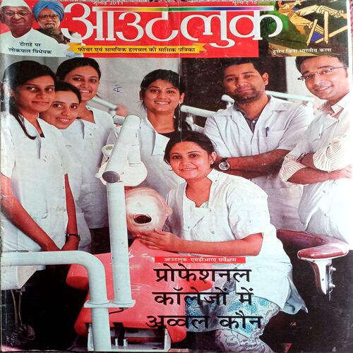 Outlook (July 2011)