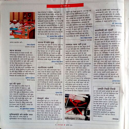 Outlook (July 2011)