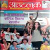 Outlook (July 2012)