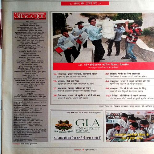 Outlook (July 2012)