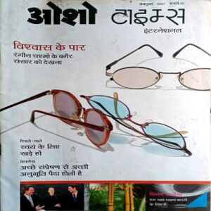 Osho Times (Oct 2007)