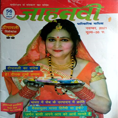 Jahnvi (Nov 2021)