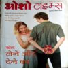 Osho Times (Dec 2005)