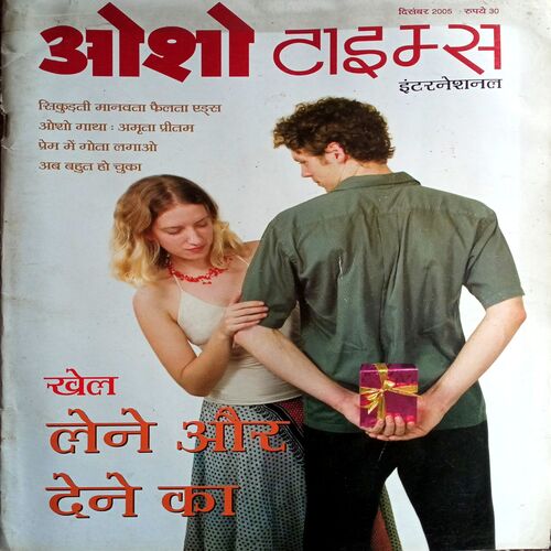 Osho Times (Dec 2005)