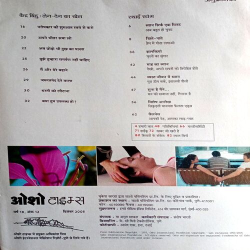 Osho Times (Dec 2005)