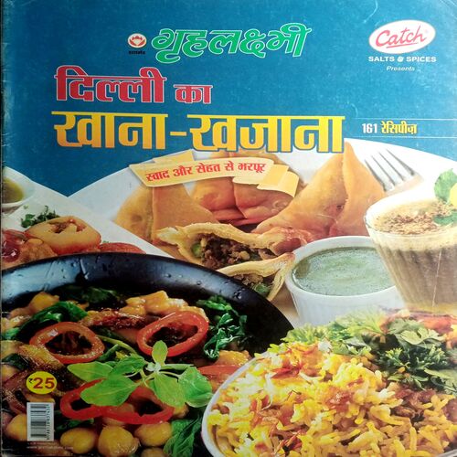 Grihlakshmi Cook Book