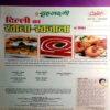 Grihlakshmi Cook Book