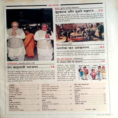 India Today (Feb 1998)