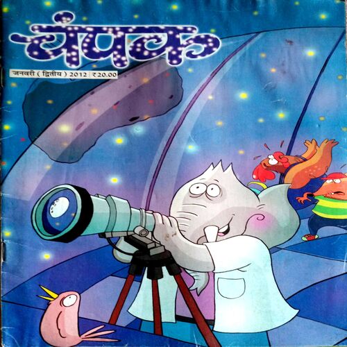 Champak (Jan 2nd 2012)