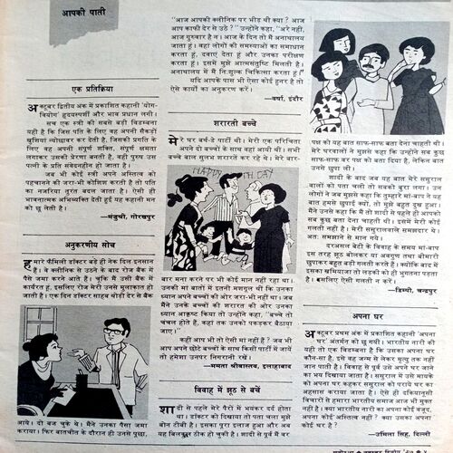 Manorama (30 Nov 1997)