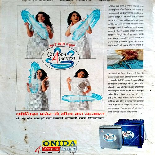Manorama (30 Nov 1997)
