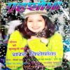 Grihshobha (Dec 1998)