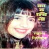 Kadambini  (March 1999)
