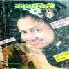 Kadambini  (May 1997)