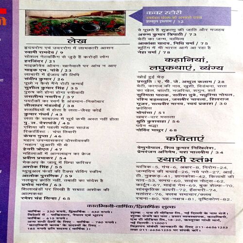 Kadambini  (May  2007) (Big)