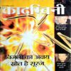 Kadambini  (Feb 2007) (Big)