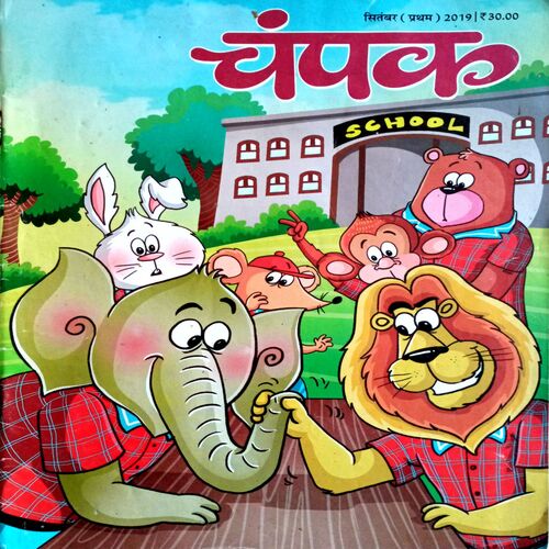 Champak (Sept 1st 2019)