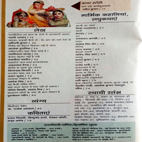 Kadambini  (June 2007) (Big)