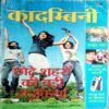 Kadambini  (Nov 2006) (Big)