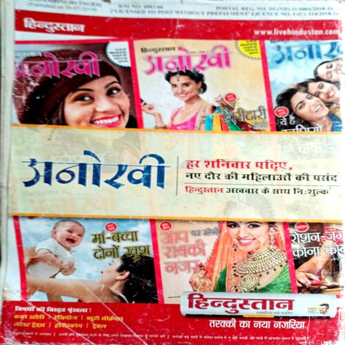 Kadambini  (Aug 2019) (Big)
