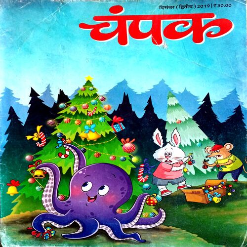 Champak (Dec 2nd 2019)