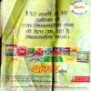 Saras Salil (May 2nd 2006)