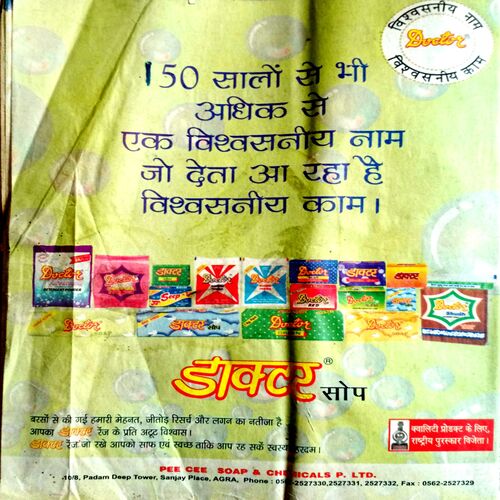 Saras Salil (May 2nd 2006)