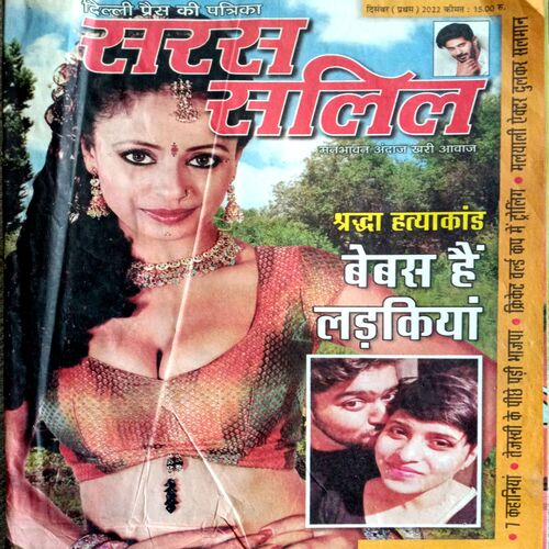 Saras Salil (Dec 1st 2022)