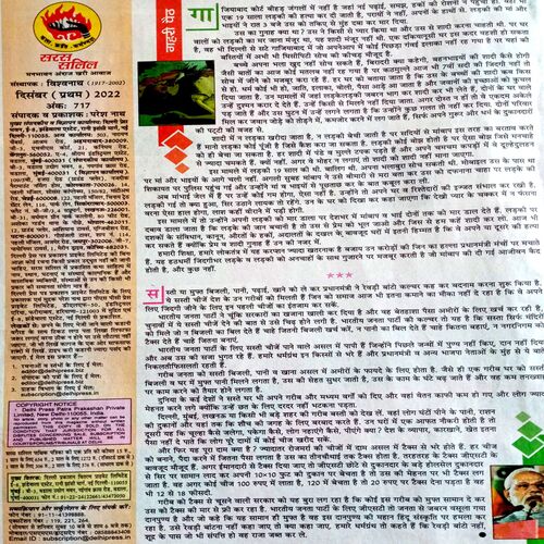 Saras Salil (Dec 1st 2022)