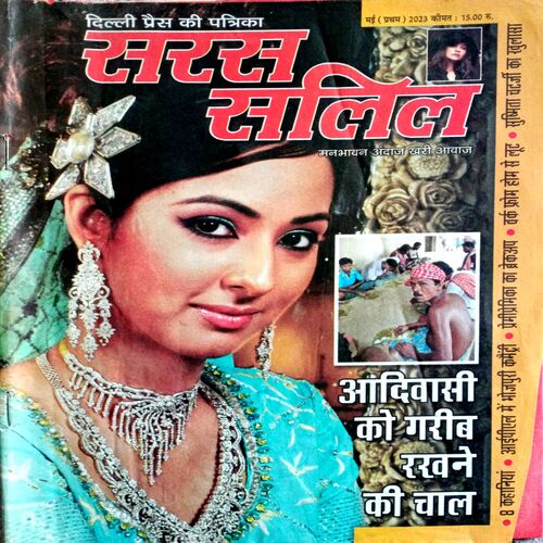 Saras Salil (May 1st 2023)