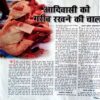 Saras Salil (May 1st 2023)