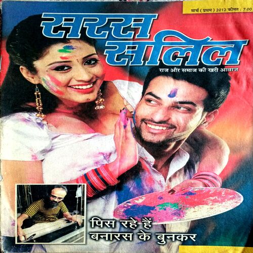 Saras Salil (March 1st 2012)