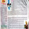 Saras Salil (March 1st 2012)