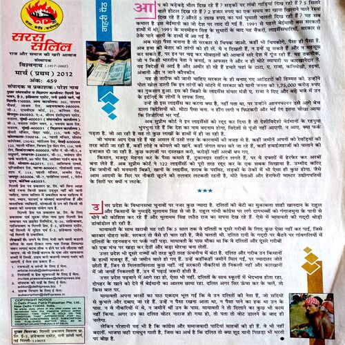 Saras Salil (March 1st 2012)